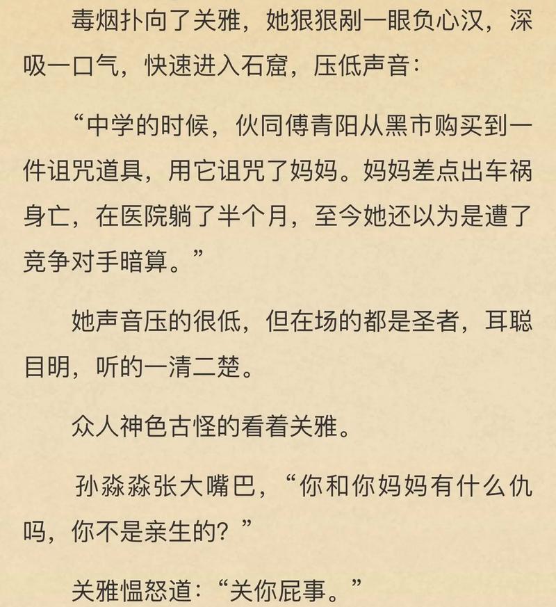灵境行者全文在线阅读 - 热门玄幻小说无弹窗
