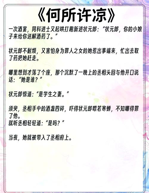 柳萱王子铮全文在线阅读_柳萱王子铮小说最新章节