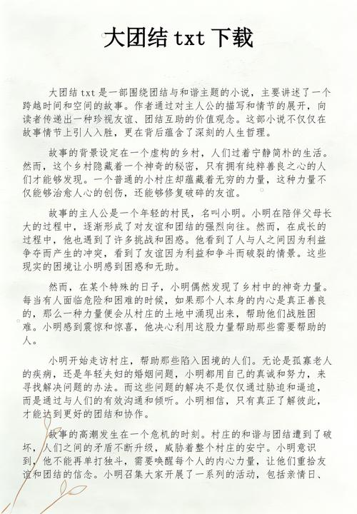 重生之春怀缱绻在线阅读的相关介绍