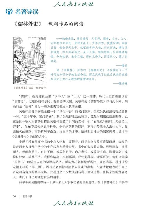 首长红人全文在线阅读｜官场权谋巅峰之作