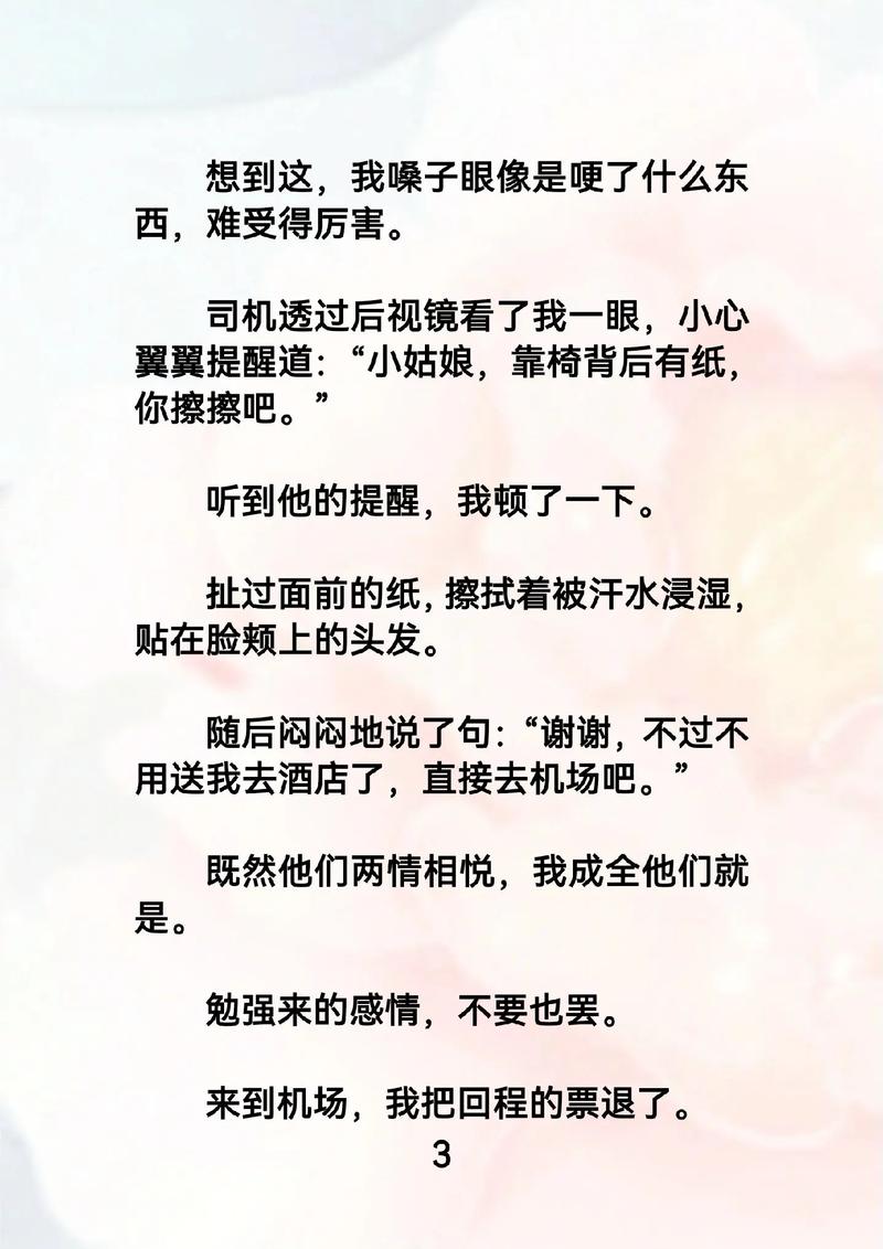 《他的小初恋》全文免费在线阅读 | 青涩校园纯爱小说