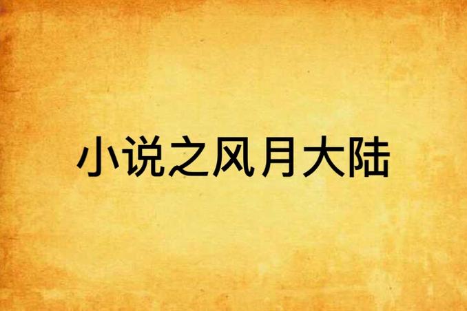 国富论在线阅读 | 亚当·斯密经典经济学著作全文