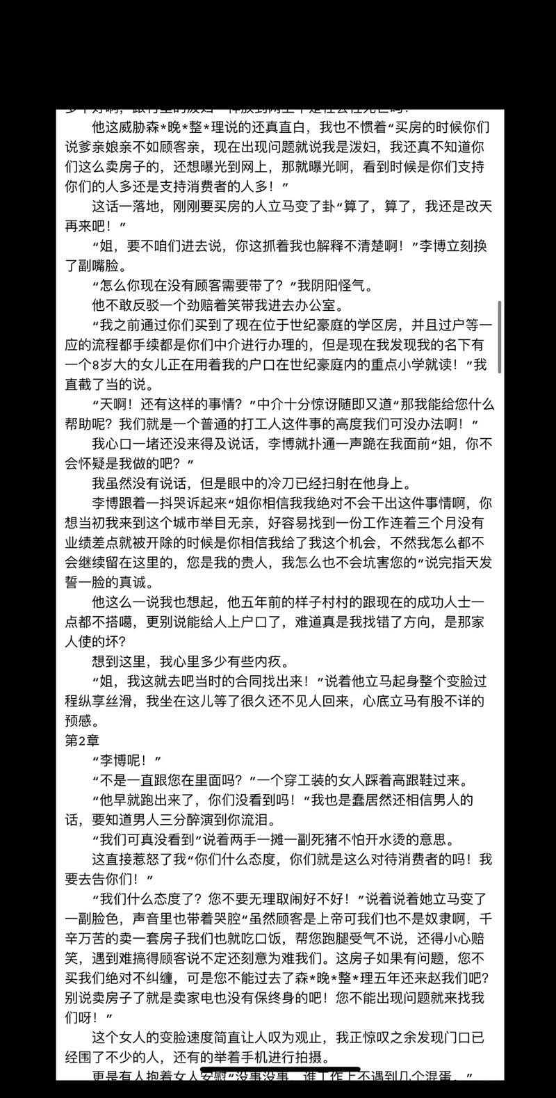 acome小说在线阅读 | 热门小说最新章节免费看