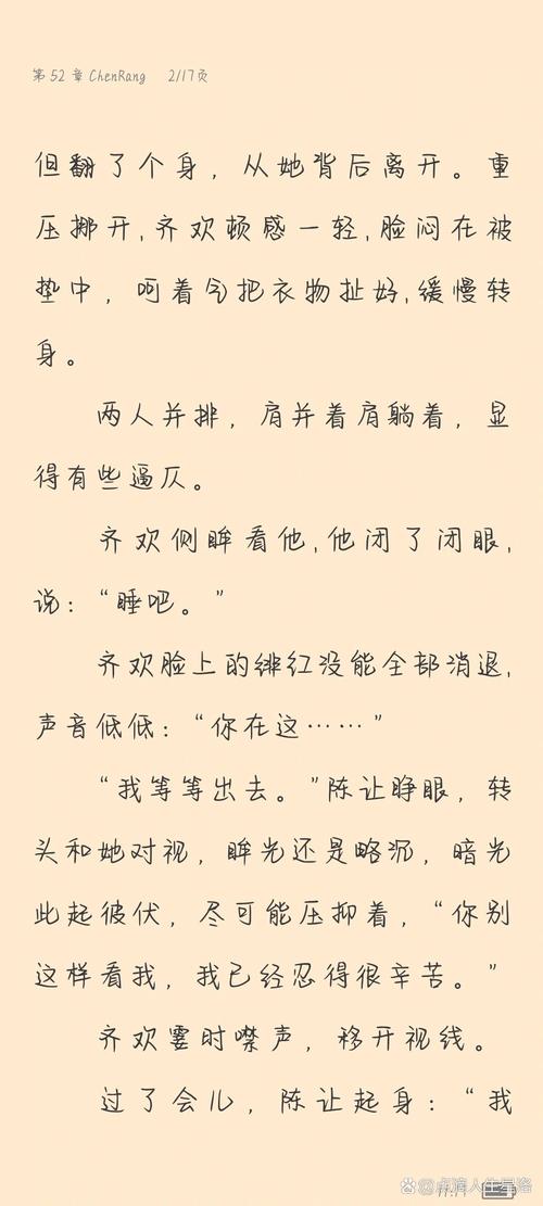 乡村禁爱全文在线阅读 - 禁忌之恋小说精选