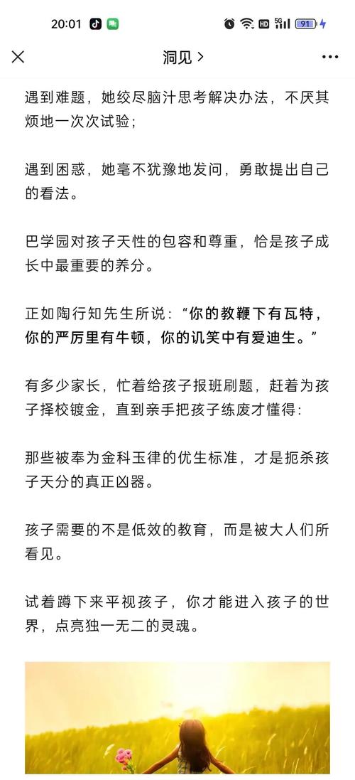窗边的小豆豆在线阅读 | 经典儿童教育小说全文免费阅读