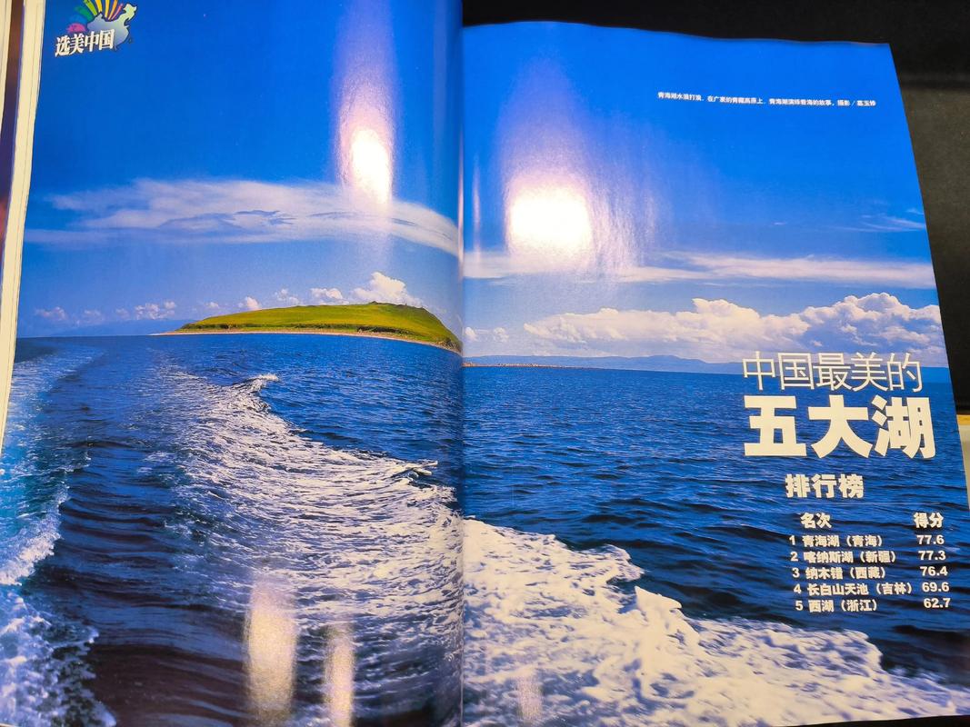 《中国国家地理》在线阅读：探索华夏大地的自然与人文奥秘