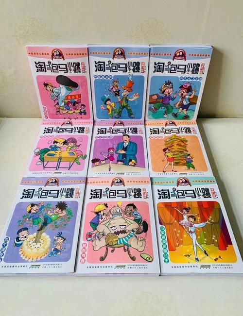 淘气包马小跳全集免费在线阅读_杨红樱经典儿童小说