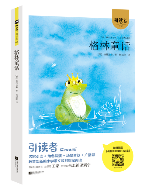 令人战栗的格林童话在线阅读:暗黑原始版全集