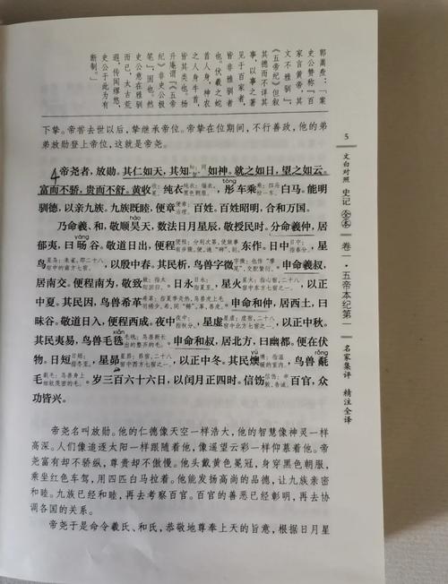史记在线阅读_司马迁史家绝唱，无韵离骚