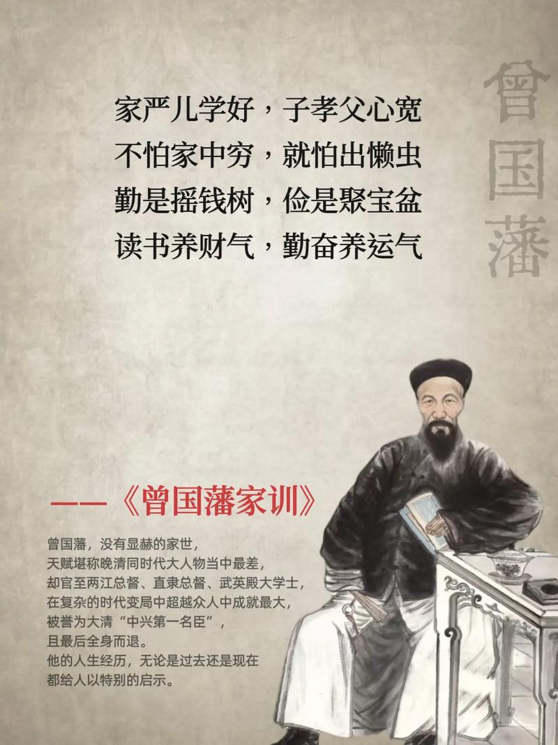 曾国藩家书在线阅读_经典修身齐家智慧全集