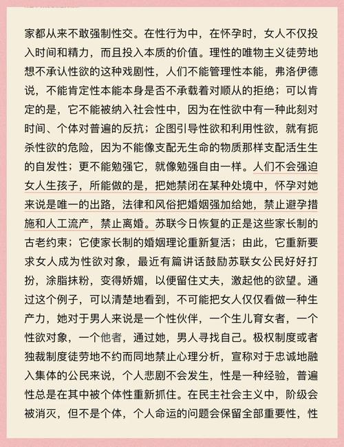第二性全文在线阅读 | 波伏娃经典女性主义著作完整版
