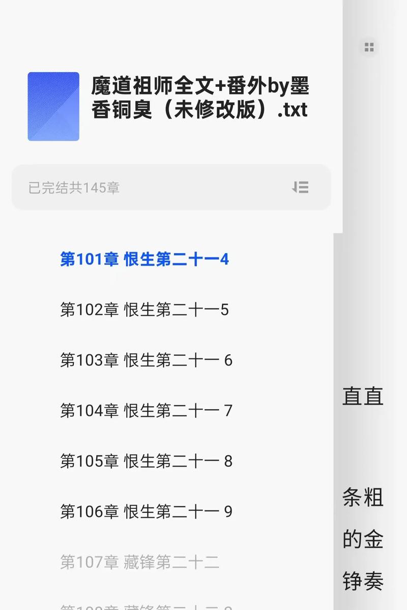 典狱司小说全文在线免费阅读 | 典狱司未删减版