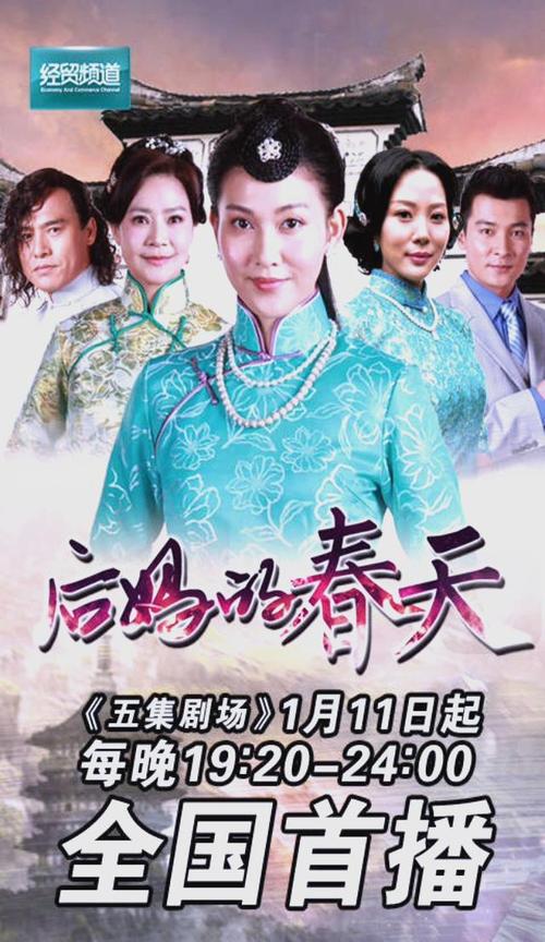 后妈的春天全文免费阅读在线看｜后妈题材虐心小说推荐