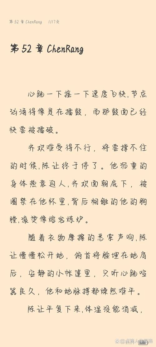 运动裤下的秘密全文免费阅读_小说最新章节_无弹窗