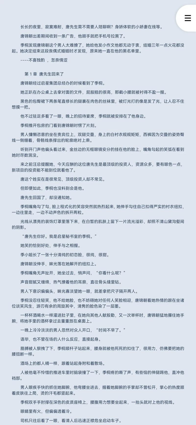 《丰乳肥臀》全文免费在线阅读 | 莫言经典小说