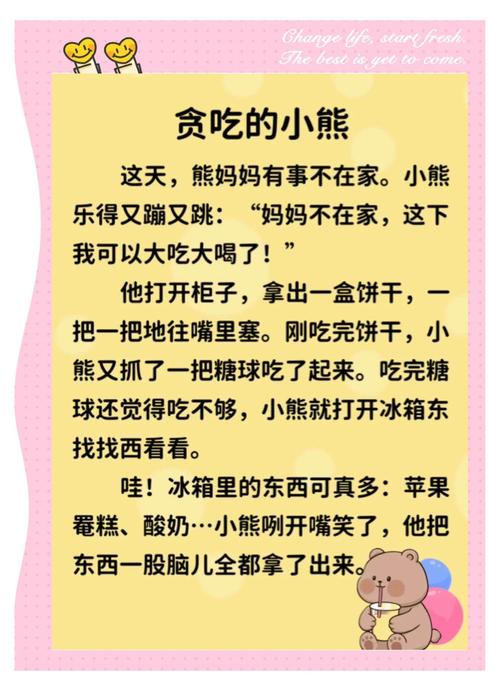 一问一世界在线阅读 - 探索杨澜的智慧访谈与人生感悟