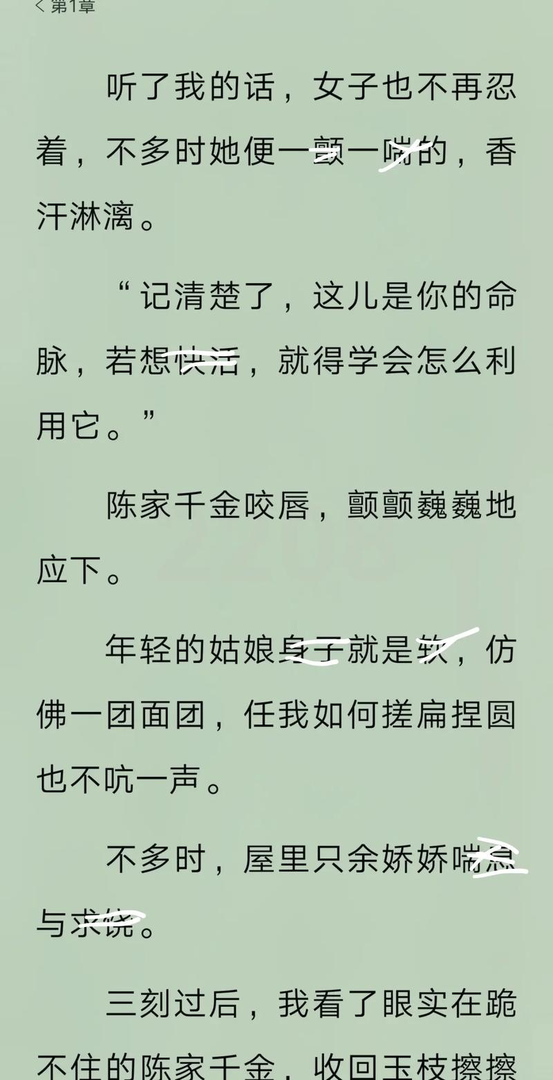 男欢女爱在线阅读 | 情感故事免费看