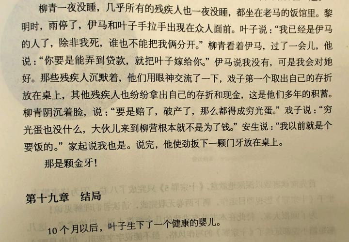 未絮小说全文在线阅读，精彩章节免费阅读