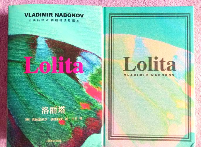 《洛丽塔》全文在线阅读 | 纳博科夫经典小说无删节版