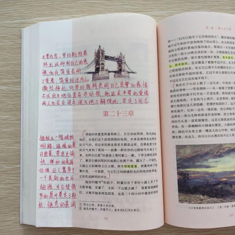 扶摇皇后全文免费阅读在线阅读 | 全集无删减版
