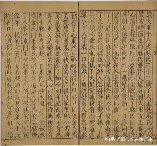 你好旧时光小说在线阅读 - 重温青春与成长的经典之作