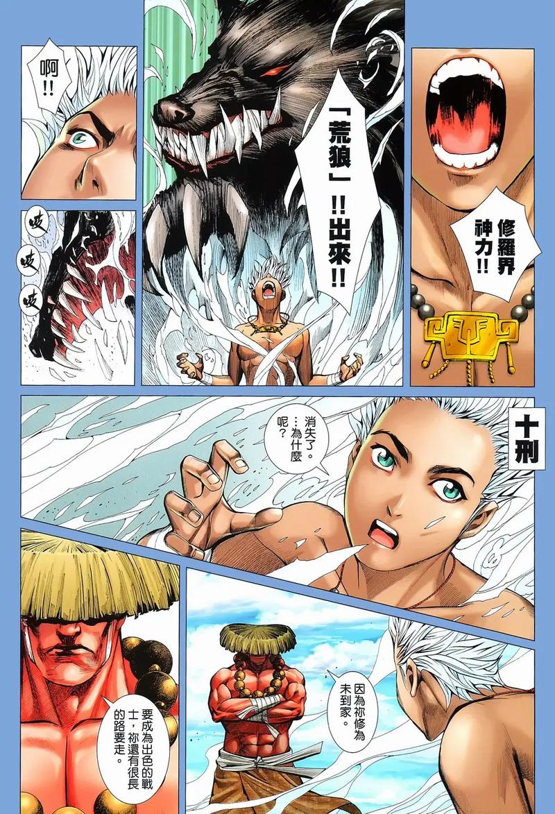 封神纪漫画在线阅读:还原经典封神,热血燃爆国漫巅峰