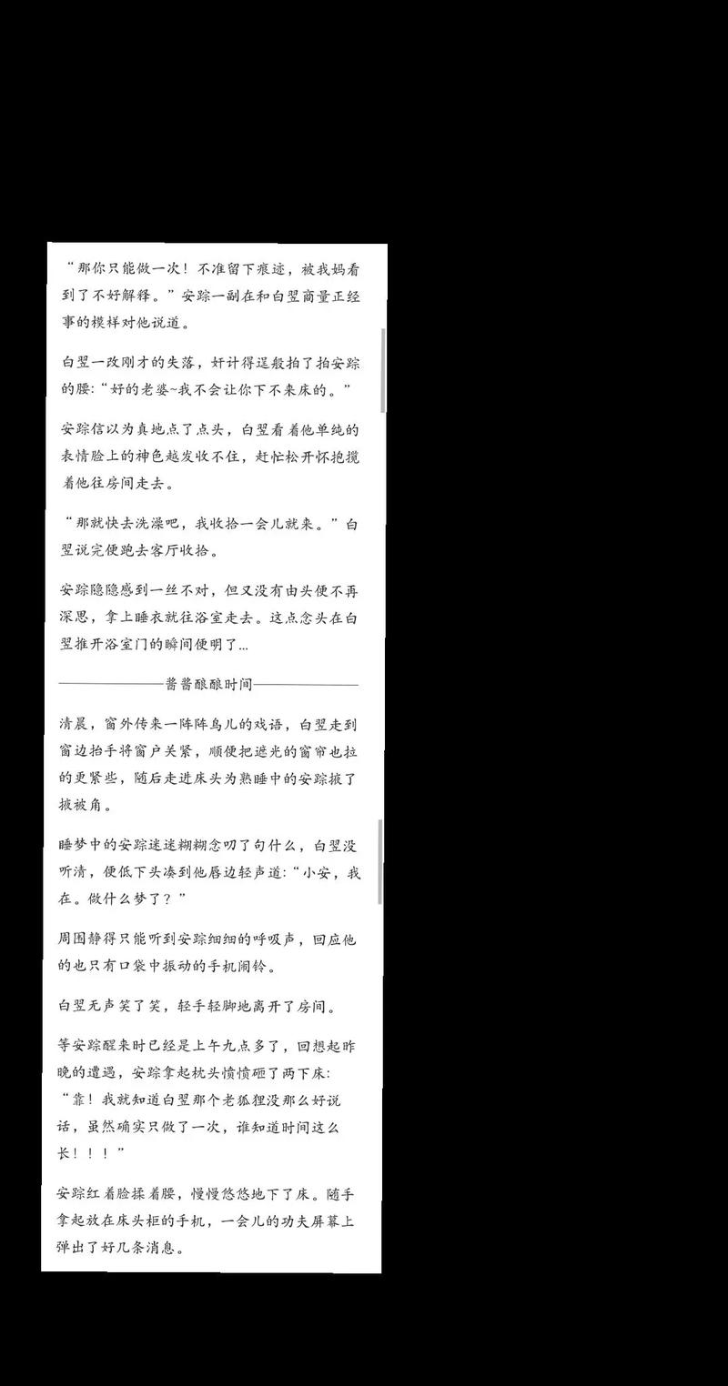 权术之王全文在线阅读 - 权谋巅峰之作