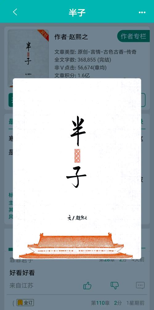 遥远的救世主在线阅读 | 天道原著小说完整版