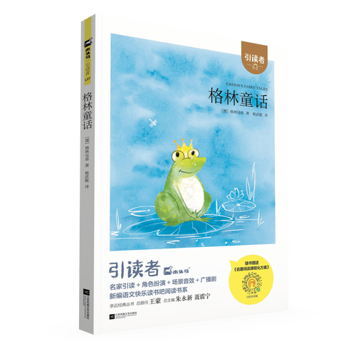 令人战栗的格林童话在线阅读:暗黑原始版全集