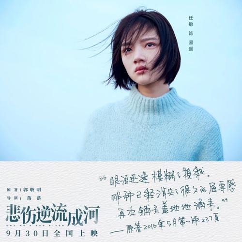 悲伤逆流成河2全文免费在线阅读_完整版小说