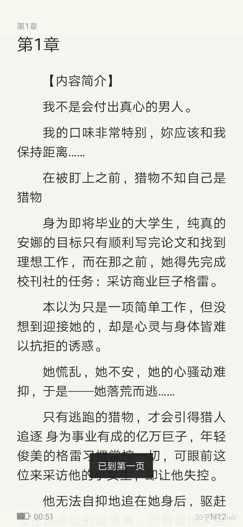 喜宝在线阅读 | 亦舒经典小说全文免费阅读