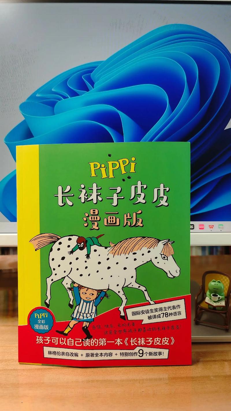 长袜子皮皮在线阅读 | 经典童话故事全文免费看