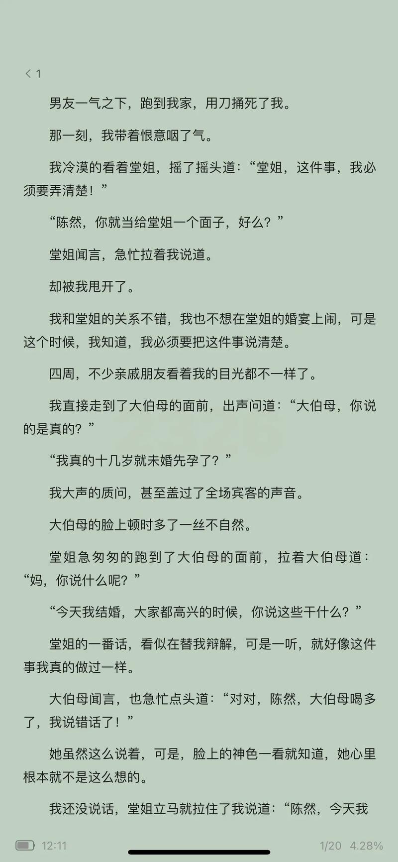 谁动了我的奶酪在线阅读:经典寓言揭示应对变化的生存法则