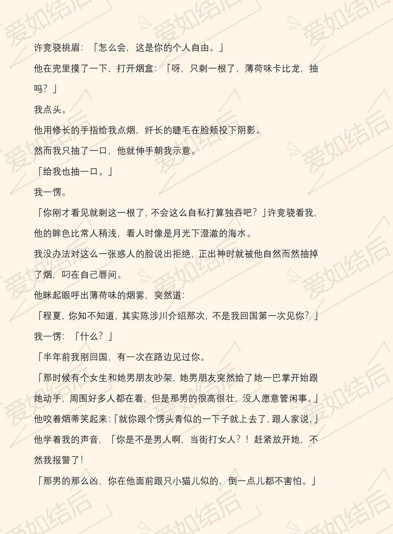 势不可挡柴鸡蛋小说全文在线阅读 | 热门耽美作品
