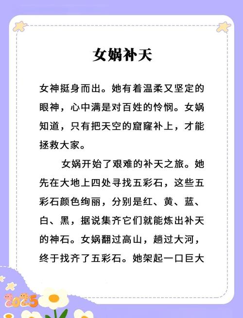 神话故事120篇在线阅读 - 经典民间传说全集