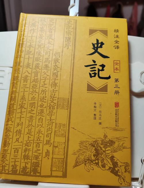 史记白话文在线阅读 | 轻松读懂历史经典