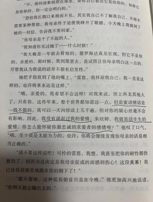 苏菲的世界在线阅读:哲学启蒙与生命意义的探索之旅