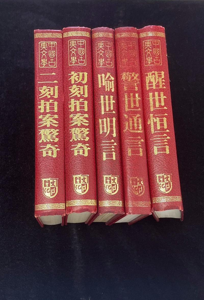 三言两拍在线阅读全文：经典白话短篇小说合集