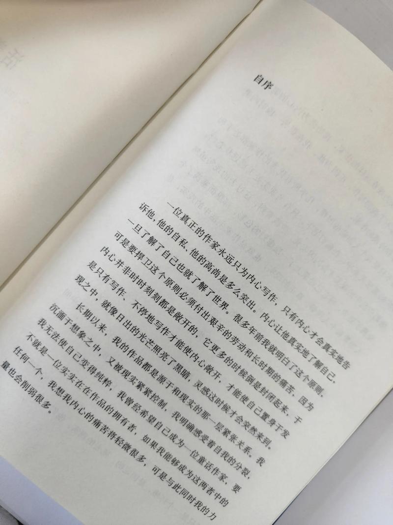 森田疗法在线阅读｜顺其自然、为所当为的自愈指南