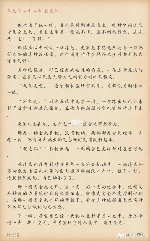 斗罗大陆小说免费阅读在线阅读 | 全本无删减
