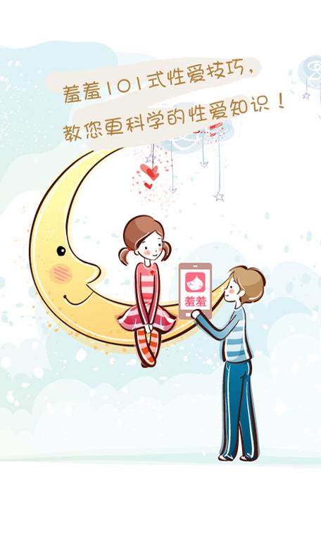 羞羞漫画免费在线阅读入口弹窗页面