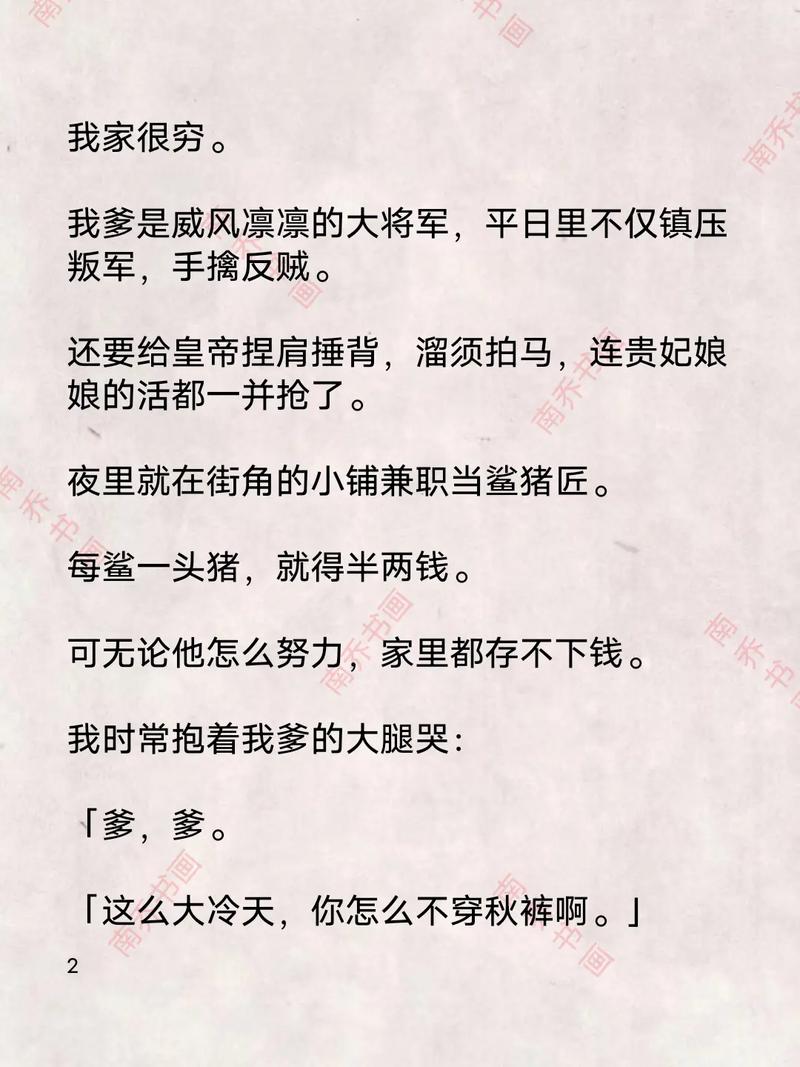 歪歪漫画登录入口 - 免费漫画在线阅读全文