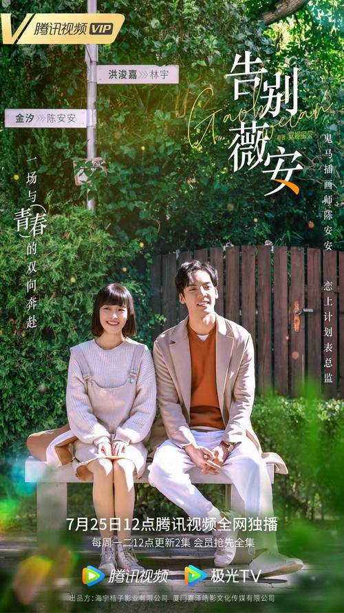 告别薇安全文在线阅读 | 安妮宝贝经典小说