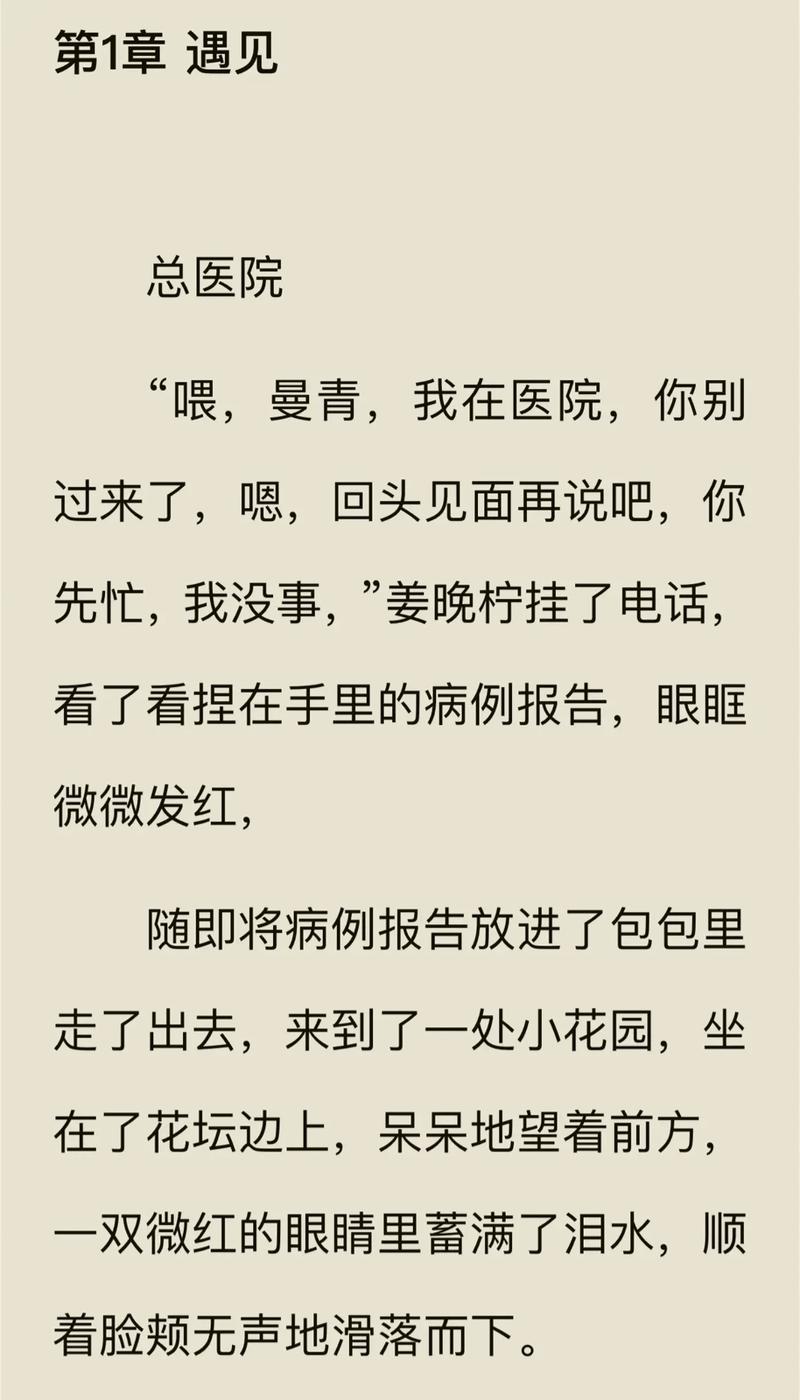 小清欢全文免费阅读 | 热门小说在线无删减