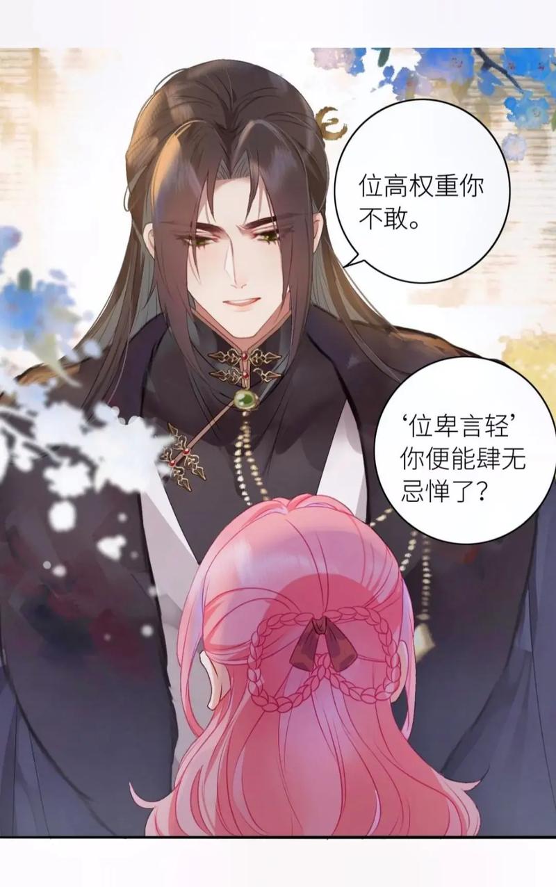 vivi杂志在线阅读 | 日系时尚穿搭美妆指南