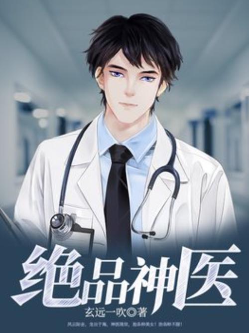 《都市仙尊洛尘》全文在线阅读（最新章节更新中）