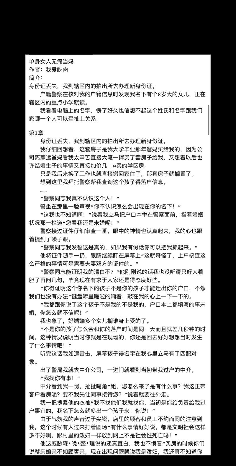 斗罗大陆小说免费阅读|唐三小舞经典玄幻全文在线看