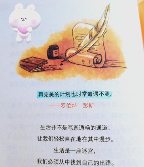 谁动了我的奶酪在线阅读:经典寓言揭示应对变化的生存法则