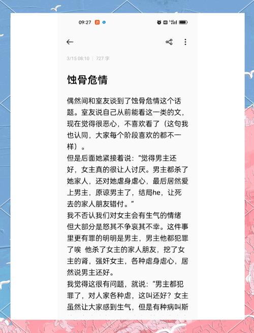 和你诉说爱情全文免费在线阅读 - 完整版无删减