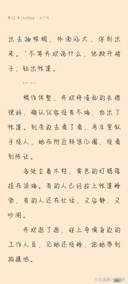 野山女人香小说全文在线阅读 | 情爱纠葛与乡土传奇